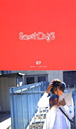 ★【ハメ撮り】Sweet DAYS 07