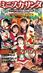 ミニスカサンタ