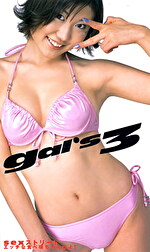 gal’s3｜メーカー：SEX9