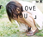 「I love you」
