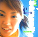 ガールズ・メモリーズ