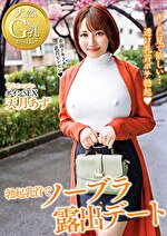 勃起乳首でノーブラ露出デート 天月あず
