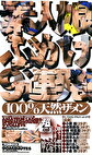 素人娘ぶっかけ9連発！