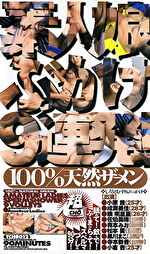 素人娘ぶっかけ9連発！