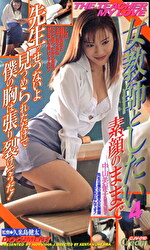 女教師としたい 4