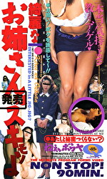 綺麗なお姉さんはスキモノよ