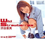 wild strawberries 渋谷亜美