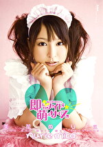 即エロメイド★萌えサービス 美花ぬりぇ