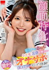 顔面特化 唾液ダラダラ舐めシャブり 小悪魔な淫語お姉さんの主観オナサポで射精支配されるセンズリ体験！ 響蓮