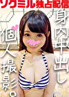 【個人撮影】中出し戦 くみこ 25歳 友達の妹（ハート）あどけない顔でチンポを求めるギャップに激萌え（ハート）敏感マンコで何度も激イキする生ハメSEX（ハート）合法ハメ撮り【承諾済み】