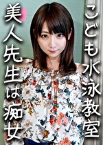 【素人・ハメ撮り】【鬼チンポx水泳教室の先生】淫乱すぎる24歳！イケメンに釣られハメ撮りされた水泳の先生。S男の羞恥プレイと言葉責めにメス穴発情！激しく乱れてイキまくり中出し懇願しだす！【個人撮影・素人】