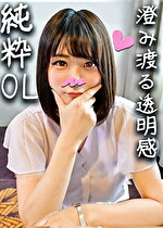 【素人・ハメ撮り】【鬼チンポ純粋OL】25歳 SNSで応募してきた発情OLを性開発する個人撮影！お使って巨根にポルチオ突かれる悦びにどハマりして悶絶痙攣。初めてのハメ撮りをされて涙目