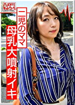 【素人・人妻】【個人】母乳妻43歳と白濁ハメ撮り。産後の穴に容赦なく中出しされ乳ミルクを垂らしながらイキまくる個人撮影