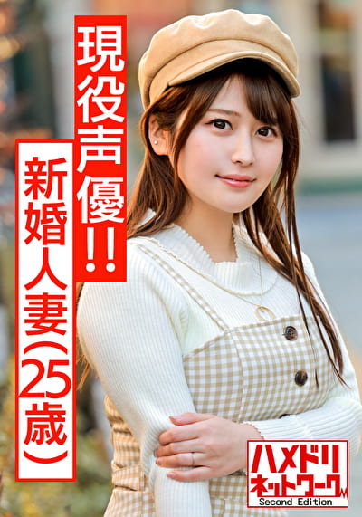 【あざとカワイイ】出会い系で男を喰い漁る新婚人妻ちゃん25歳（現役声優！！）って乱れてむっちりボディぷるるんアヘ顔絶頂。むっちり無毛まんこにたっぷり種付けされちゃった個撮映像【ハメ撮り】