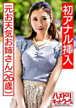 【祝！！初アナル】元お天気お姉さん チンポ中毒淫乱奥さま再登場 Wチンポ2穴差しで極細ボディをくねらせ失神連続アクメ。膣壁ゴリッゴリ限界突破2穴中出しアクメ地獄3P