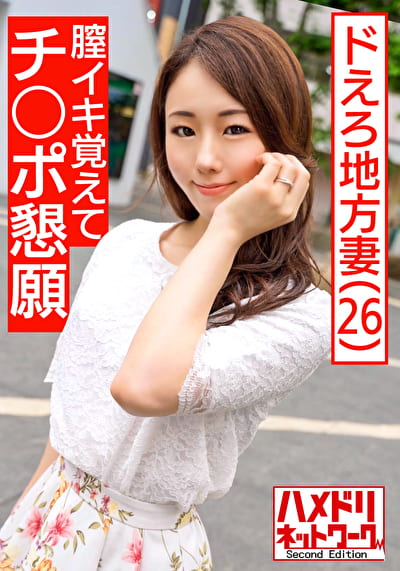 【地方妻スレンダー美女・個人撮影】ゆりあさん26歳 チンポ挿入を懇願するドエロ妻。膣イキ覚えてしまった奥さんのポルチオ突いたら絶叫アクメ。深いオーガズムを目覚めさせる大量中出し