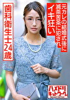 ガチヤバ妄想癖 地味系24歳歯科衛生士。元カレの結婚式後に滅茶苦茶にされイキ狂い潮吹きまくり中出しされる種付け