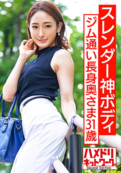 【スレンダー神ボディ】ジム通い長身スレンダー奥さま イケメンセフレのパワーファックでイキまくり吹きまくり意識吹っ飛ぶガチイキ連続中出しアクメハメ撮り流出！！【美人妻ぶっ壊れ】