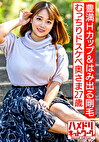 【豊満Hカップ＆はみ出る剛毛】むっちりドスケベ奥さま27歳 オイルテッカテカ＆ハードピストンで尻肉＆乳袋ばいんばいんイキ狂い中出しファッキン！！【W不倫リアルガチ！！】