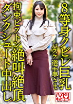 【8等身クビレ巨乳･･･！！】現役実業団バスケ選手奥さま26歳。鬼ち○ぽ拘束ピストンずぼずぼ挿入イキまくり絶叫絶頂ダンクシュート中出し浮気流出！！【パワー＆ドリーム】