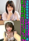 清楚擬態系発情OLみおりさん25歳 デカチン中毒淫乱女子のボルチオハメ撮り 潮吹き絶頂繰り返すヤリマコにエグい中出し