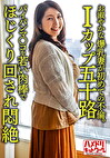 【個人】【Iカップ五十路】お淑やかな52歳の爆乳妻が初めての不倫。パイパンマコを若い肉棒でほじくり回され悶絶