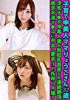 子育て中美人ママりょうこさん32歳 浮気チポ中毒人妻が勃起乳首弄られ連続絶頂 欲求不満マコに中出し要求3P托卵ハメ撮り