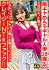 【ぷにゅぷにゅ♪】陽キャめちゃギャル人妻28歳。ど淫乱ビッチ妻がデカチンファックでハメ潮イキ潮スプラッシュクレイジーNTRファック！！【乳首えっろ】