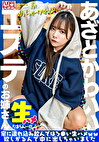 【ミニ系めちゃかわ♪】あざとかわいいエステのお姉さんをナンパで捕獲。家にみ飲んでほろい生ハメww欲しがるんで中に出しちゃいました【たまらん･･･！！】