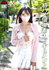 『初ハメ個撮素人ドキュメント』Gカップ現役女子大生 如月りせ 21歳 憧れのAV男優と初生中出しSEX