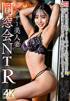 【同窓会NTR】アラサー美人妻31歳 学生の時の担任と10年ぶりに再会＆即ホテル。狂ったように求めあい人生初浮気孕ませファック！！【焼け木杭に火が付く】