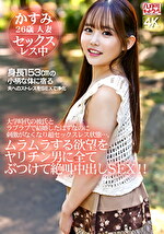 大学時代の彼氏とラブラブで結婚したはずなのに刺激がなくなり超セックスレス状態･･･。ムラムラする欲望をヤリチン男に全てぶつけて絶叫中出しSEX！！