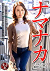 『ナマナカされるだけの簡単なおシゴト』長引く不況で生活費に苦しんでいる貧乏主婦の奥様に簡単なアルバイトをご紹介