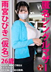 匿名シングルマザー 雨宮ひびき(仮名)26歳 半年前に離婚して現在はストアに契約社員として週4日勤務。