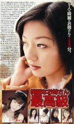 綺麗なお姉さん最高級