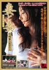 妻と妾