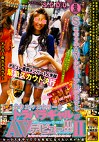 カリスマストリート トラパラギャルがAVデビュー！！ Ⅱ