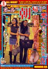 オールで朝帰りの素人ギャルをイタズラ！！Ⅳ