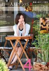 お一人様ナンパ3 飲食店に1人で来ている女性に妄想を抱いたことありませんか？