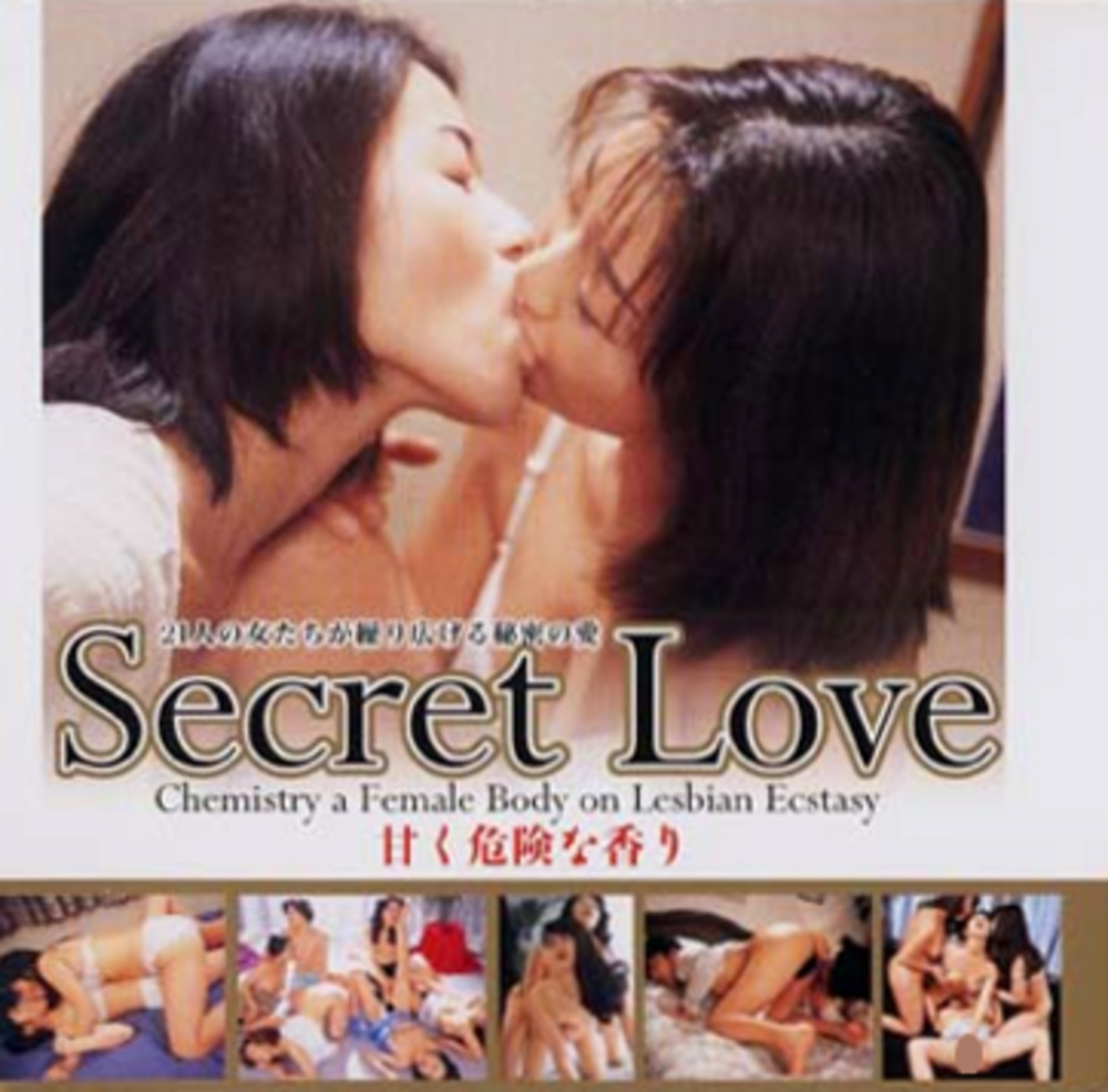 Secret Love 甘く危険な香り