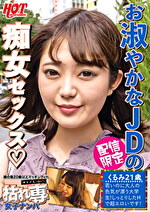 【素人】年の差20歳以上マッチングch おじさんLOVE’S 枯れ専女子ナンパ くるみ21歳