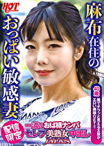 【素人・熟女】一流のおば様ナンパ セレブ美熟女中出しJAPAN みなみさん40歳