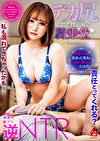 【私も濡れてきちゃったかも･･･】責任とってくれる？【出会い系で出会った美女が自分の彼女のママだった！？】質問攻めにあったあげく折角ならとおちぽの具合まで調べられることに･･･！【デカ尻ママの性欲解消騎乗位で搾り取られる共中出しSEX】