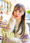 ずっとNTRを妄想してて･･･。不貞行為を自ら望んで応募してきた美人ヤリ妻のイケない完堕ち性交 一条みお