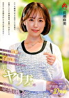 あなたの性癖を叶える為に･･･。不貞行為を自ら望んで応募してきた美人ヤリ妻のイケない完堕ち性交 長瀬麻美