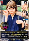～超セレブ～清楚高学歴な“お受験ママ”ナンパ！名門学の入試説明会帰りの人妻を狙え！！ Vol.02