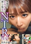 【配信限定】業務中に社内不倫に勤しむ5組の男女のNTR性交 vol.2