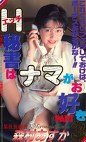 H秘書はナマがお好き PART3 森村あすか