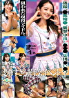 、、中出し、集団・・・狙われた現役アイドル。悲惨すぎる握手会イベント。行為で壊された4名