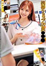 携帯ショップ店員